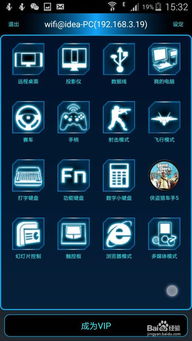 KinoConsole(手机玩电脑游戏) (图3)