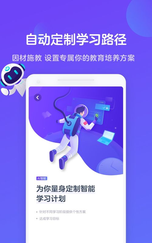 智学网学生端智学网app (图1)