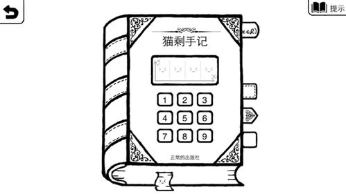 一种正常的放置生活 (图1)