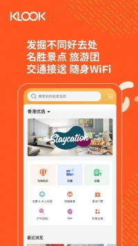 klook官网版app (图1)