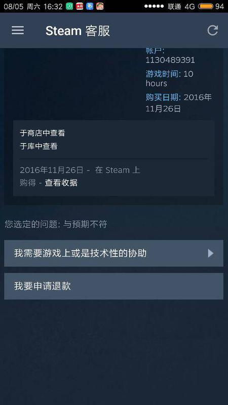游戏退钱知乎,揭秘退款流程与常见问题解答(图2)