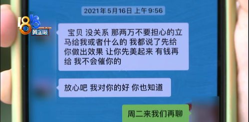 老公贷款充值游戏,家庭危机下的抉择与救赎(图2)