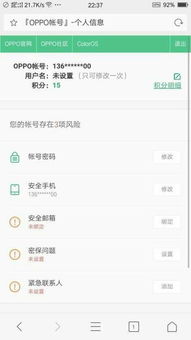 oppo游戏账号注销,恢复账号自由(图3)