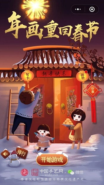 新年创意游戏,创意无限的新年游戏盛宴(图1)