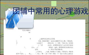 心理游戏下载,2024年度心理游戏下载精选盘点(图3)