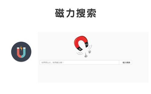 磁力在线搜索(图1)