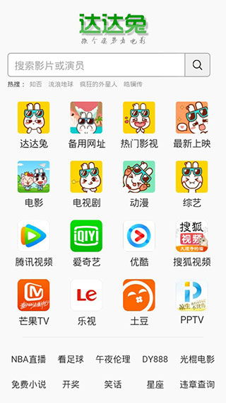 达达兔app下载(图2)