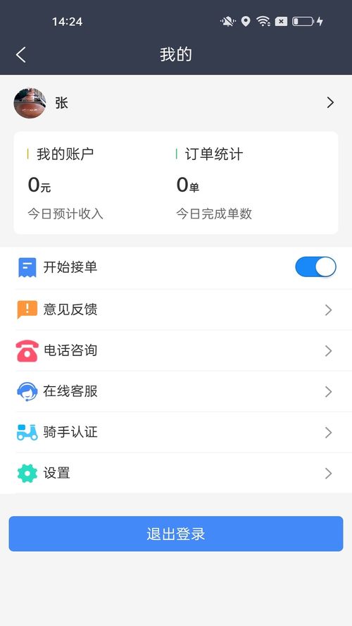 达达兔app下载(图3)