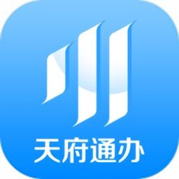 天府通办下载(图3)