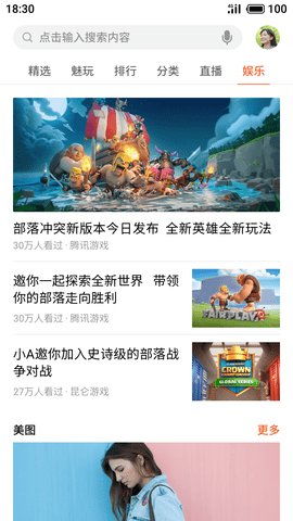 魁族游戏中心,探索无尽乐趣的奇幻之旅(图1)