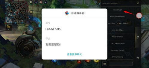 游戏英文实时翻译,Unveiling the Thrills: Real-Time English Translation in Gaming Experiences(图1)