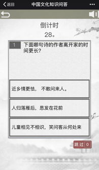 问答游戏中国,探寻中国历史文化的智慧之旅(图3)