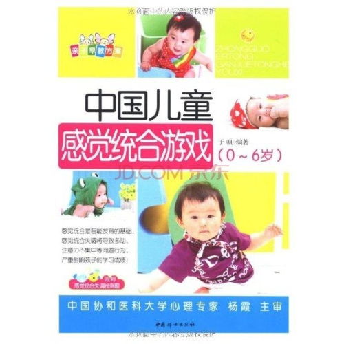 幼儿统感游戏,幼儿认知与情感发展的互动乐园(图1)