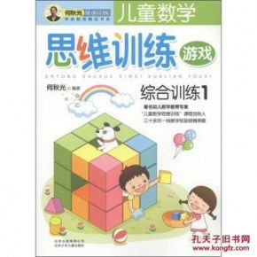 数学思维启蒙游戏,开启孩子数学思维之旅(图2)