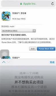 充值苹果游戏怎么退款,轻松解决充值疑问(图1)