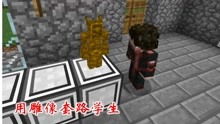 迪哥游戏名,从中学教师到Minecraft联机主播的奇幻旅程(图3)