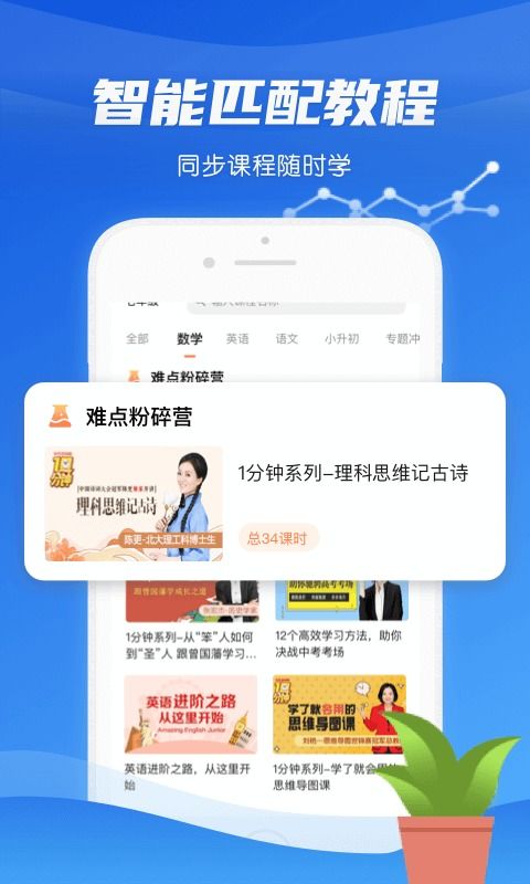 学习通客户端(图1)