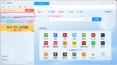 安装qq下载(图1) 安装qq下载(图1)