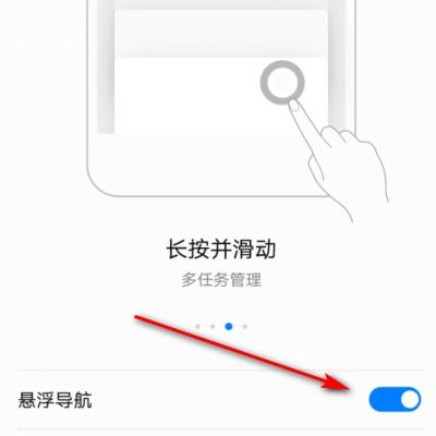 怎么打开悬浮窗(图3) 怎么打开悬浮窗(图3)