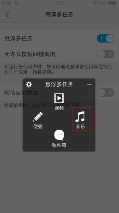 怎么打开悬浮窗(图2) 怎么打开悬浮窗(图2)
