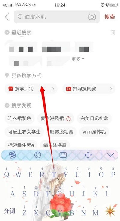 拼多多怎么找店铺(图1)