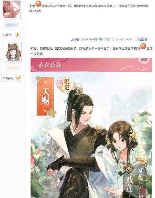 俺妹恋爱游戏,探索禁忌之恋的甜蜜冒险(图3)