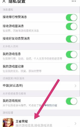 微信里游戏怎么删除,微信游戏轻松删除指南(图1)