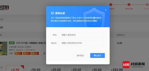 认证游戏软件,品质与安全的双重保障(图1)