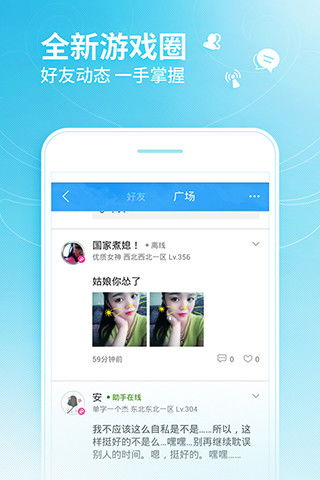 游戏产业小灵通app,小灵通APP引领潮流(图1)