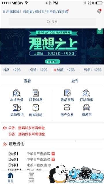 游戏产业小灵通app,小灵通APP引领潮流(图3)