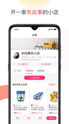 友品海购(图2)