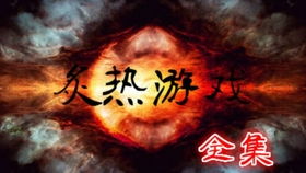 忘羡追捕游戏,捉拿神秘逃犯(图2)