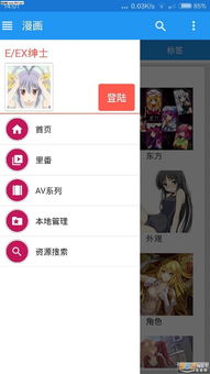 安卓绅士游戏apk,体验二次元冒险之旅(图1)