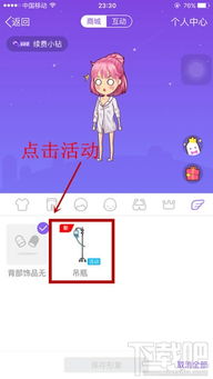 怎样玩厘米秀的游戏,畅玩无限(图3)