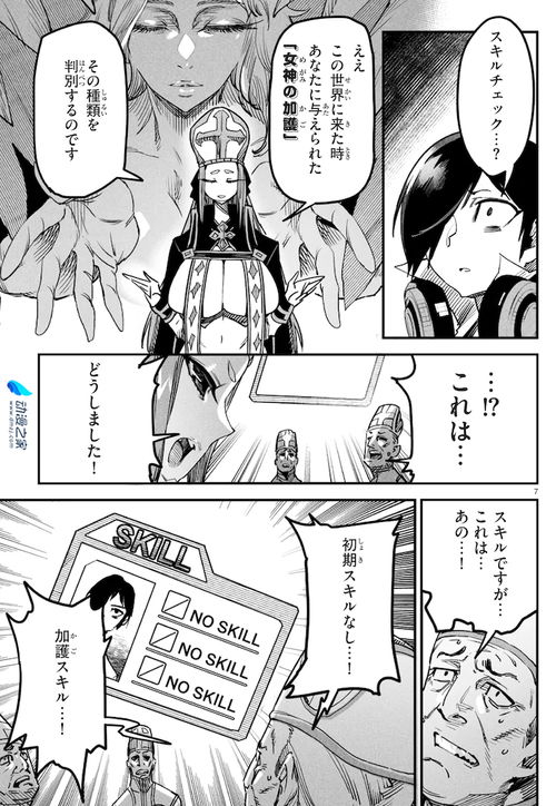 奴隶游戏漫画免费阅读,SCM奴隶区的欲望群像(图3)