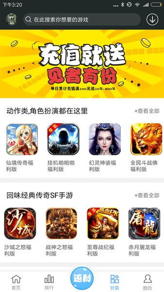 九九破解游戏盒子下载,畅玩无限(图3)