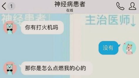 男友聊天套路游戏,揭秘男友聊天中的套路游戏(图3)