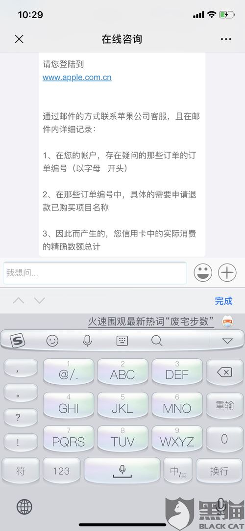 心动游戏客服电话,心动网络客服电话助力解决游戏充值问题(图3)