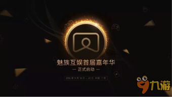 魅族游戏标志,探索极致游戏体验的标志之旅(图1) 魅族游戏标志,探索极致游戏体验的标志之旅(图1)