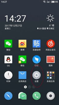 魅族游戏标志,探索极致游戏体验的标志之旅(图3) 魅族游戏标志,探索极致游戏体验的标志之旅(图3)