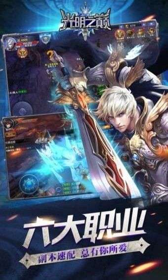 光明游戏官网,勇者集结挑战巅峰(图1) 光明游戏官网,勇者集结挑战巅峰(图1)