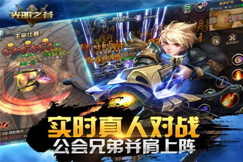 光明游戏官网,勇者集结挑战巅峰(图3) 光明游戏官网,勇者集结挑战巅峰(图3)