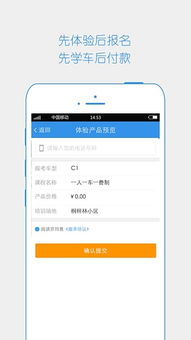 学车游戏安卓手机下载,轻松掌握驾驶技巧(图1) 学车游戏安卓手机下载,轻松掌握驾驶技巧(图1)