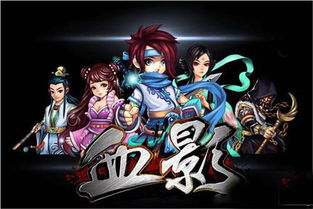 血影游戏,成就传奇英雄(图1) 血影游戏,成就传奇英雄(图1)