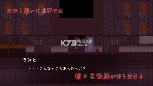 学校的秘密2游戏下载,探索学校的秘密2神秘世界(图1) 学校的秘密2游戏下载,探索学校的秘密2神秘世界(图1)