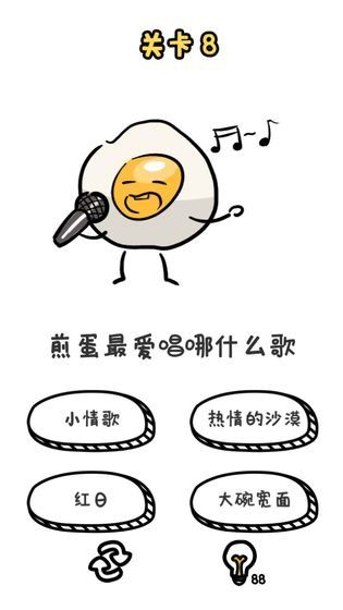 谐音梗游戏,解锁谐音梗的欢乐密码(图3)