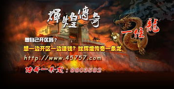 徐州传奇游戏(图2) 徐州传奇游戏(图2)