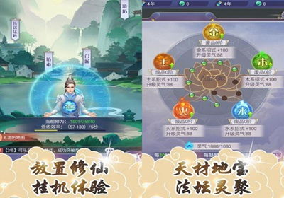 修仙游戏单机破解版,探索修仙游戏单机破解版的奇幻世界(图1) 修仙游戏单机破解版,探索修仙游戏单机破解版的奇幻世界(图1)