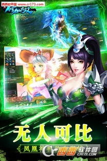 修仙游戏单机破解版,探索修仙游戏单机破解版的奇幻世界(图3) 修仙游戏单机破解版,探索修仙游戏单机破解版的奇幻世界(图3)