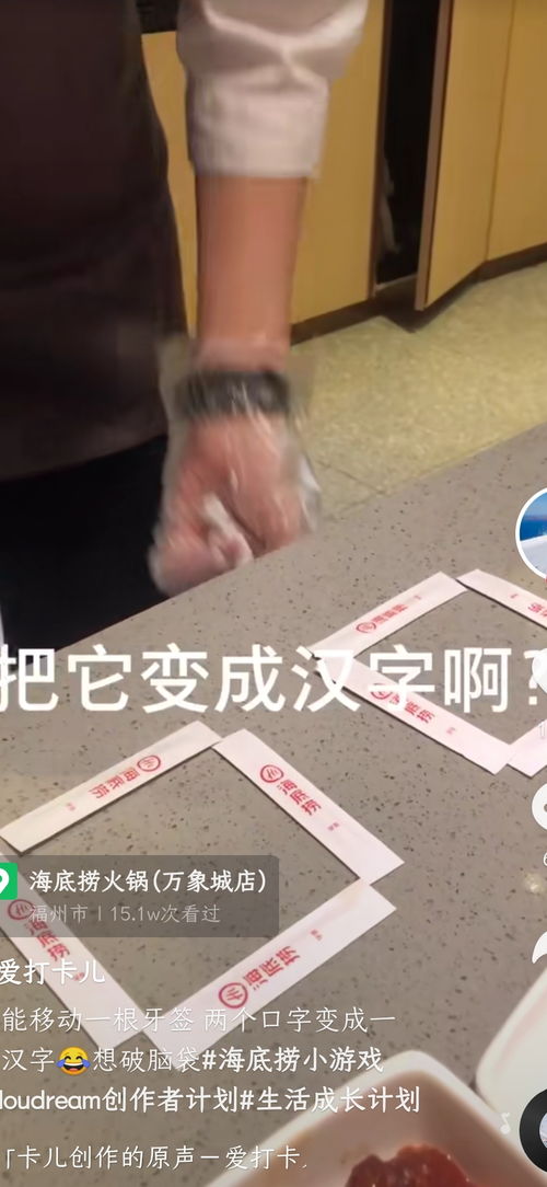 牙签挪动游戏,牙签游戏乐趣多(图2) 牙签挪动游戏,牙签游戏乐趣多(图2)